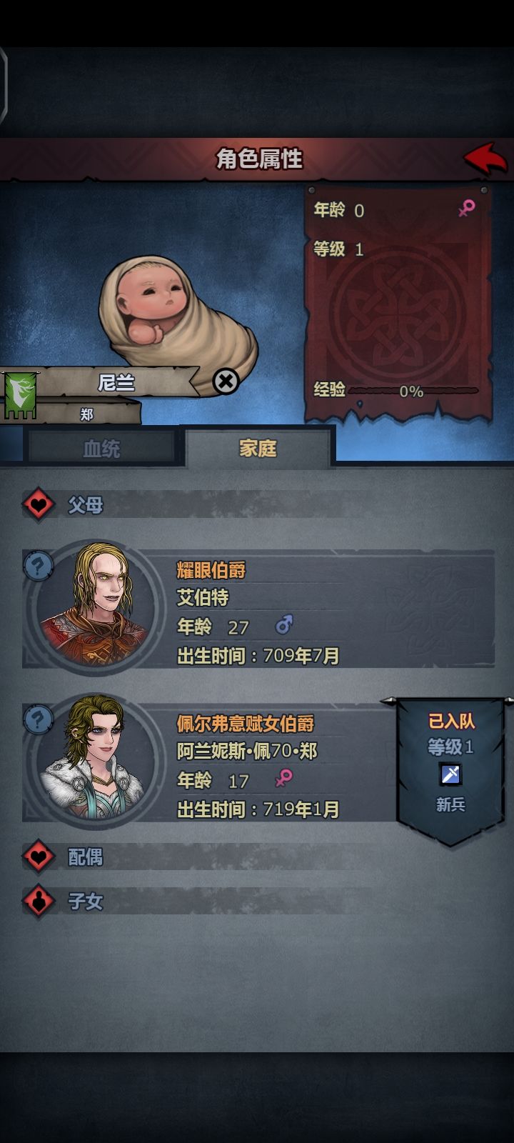 离谱 2