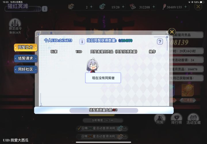 苹果同	契来三个人截图
