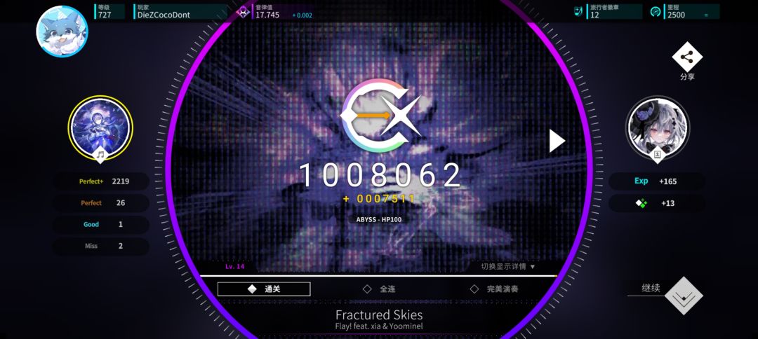 新曲慢递 5
