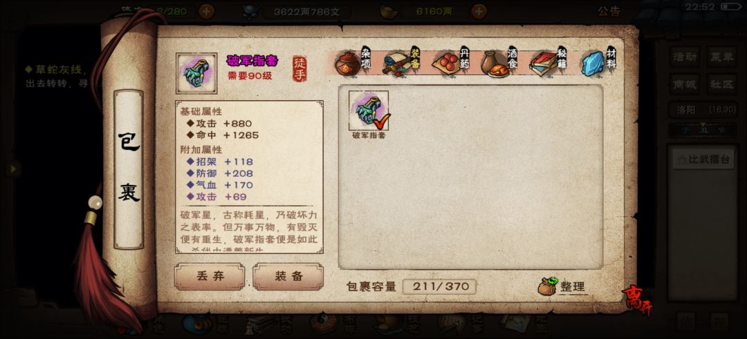 序列神力,瘸腿道大阵斩葛病! 2