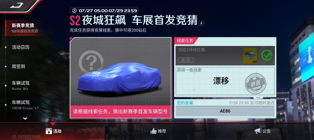车展首发竞猜 1