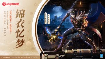 鬼使黑「蒸汽·断金者」限时返场