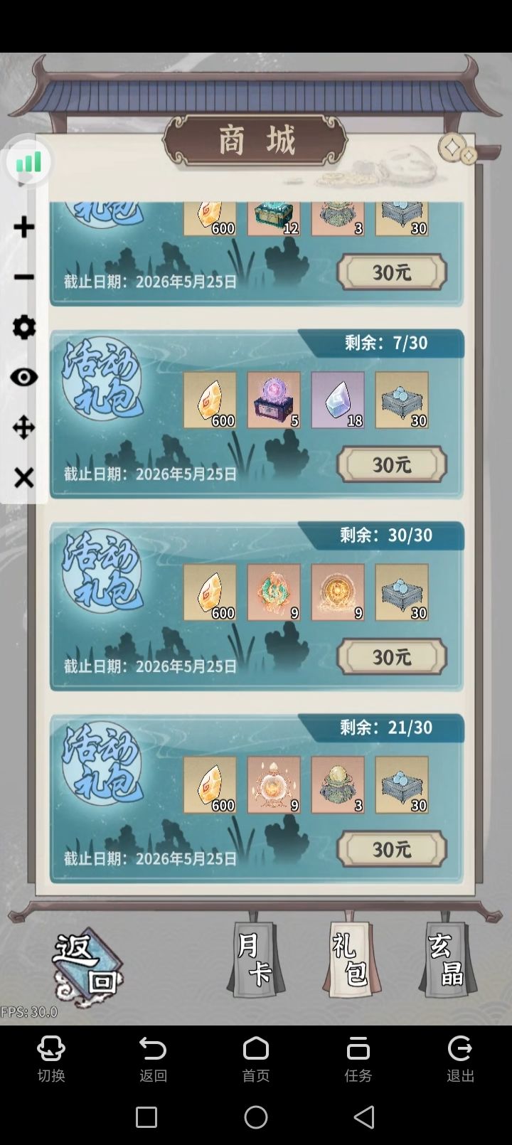 游戏18天记录一下 3