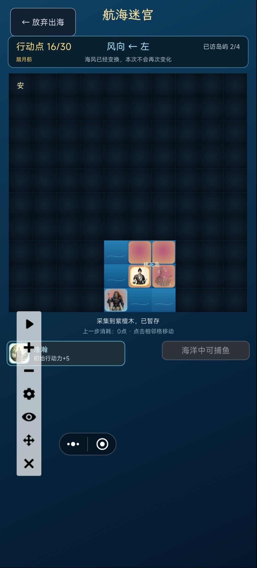 初级迷宫隐藏岛位置 2