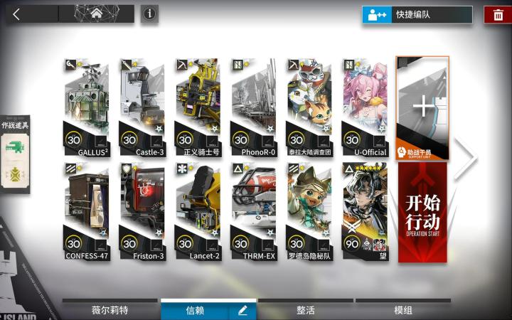 落叶逐火 CF-EX-6突袭截图