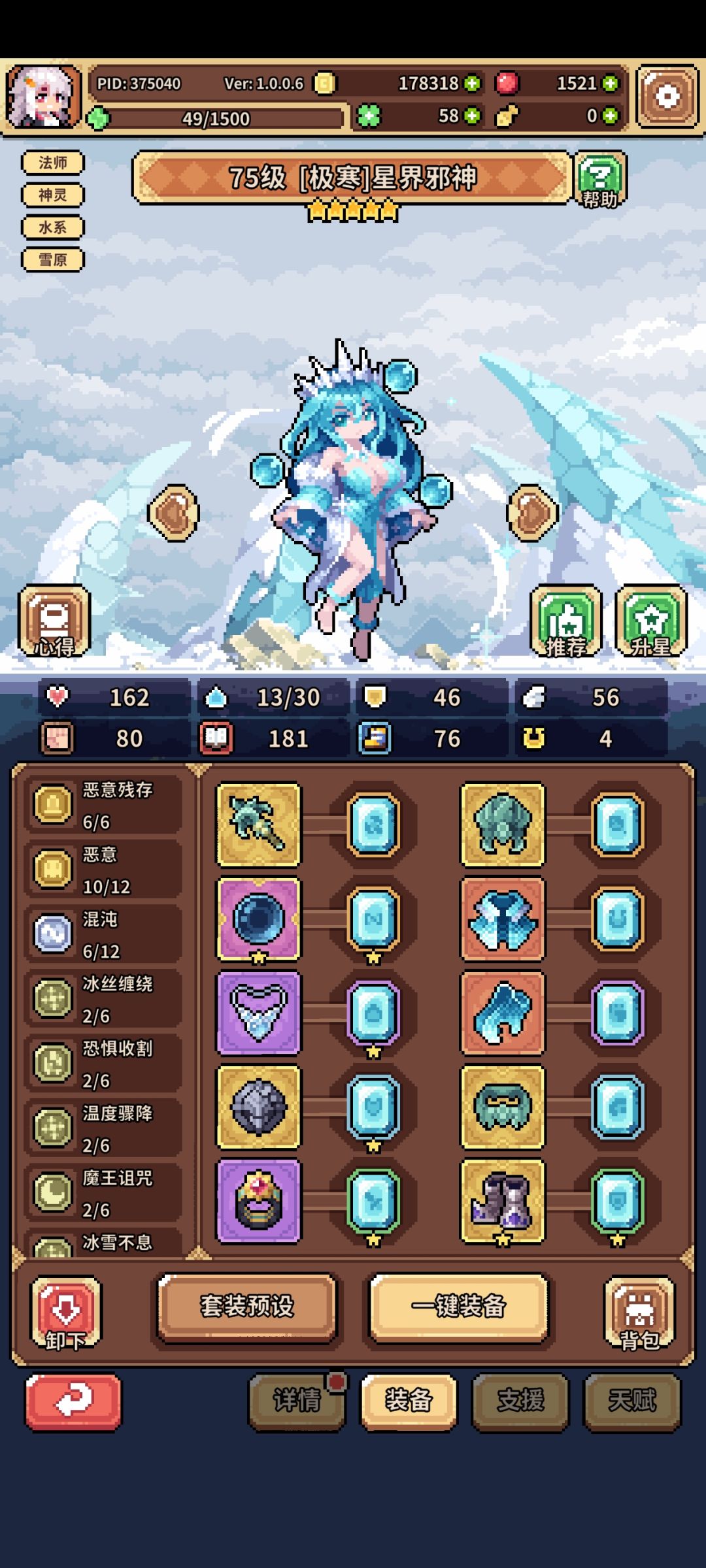 没招了 4