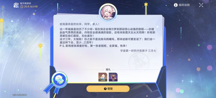 又是一年了截图