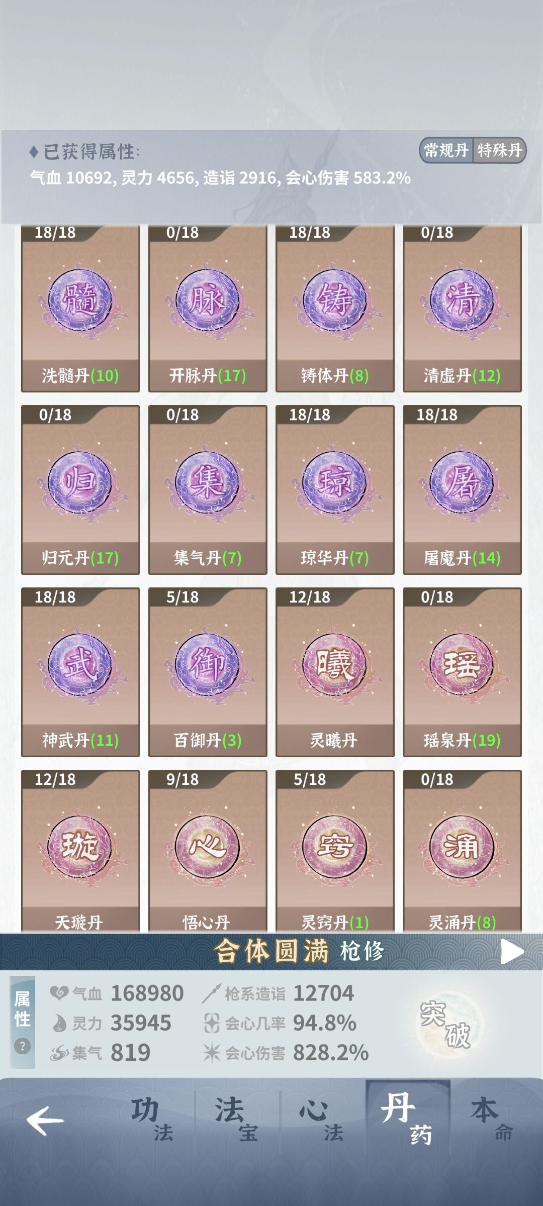 终于靠土枪过15层了 2