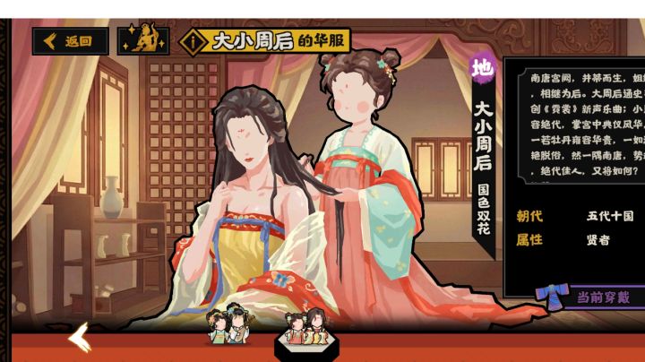 轻松获取无悔华夏五代十国梁事件成就截图