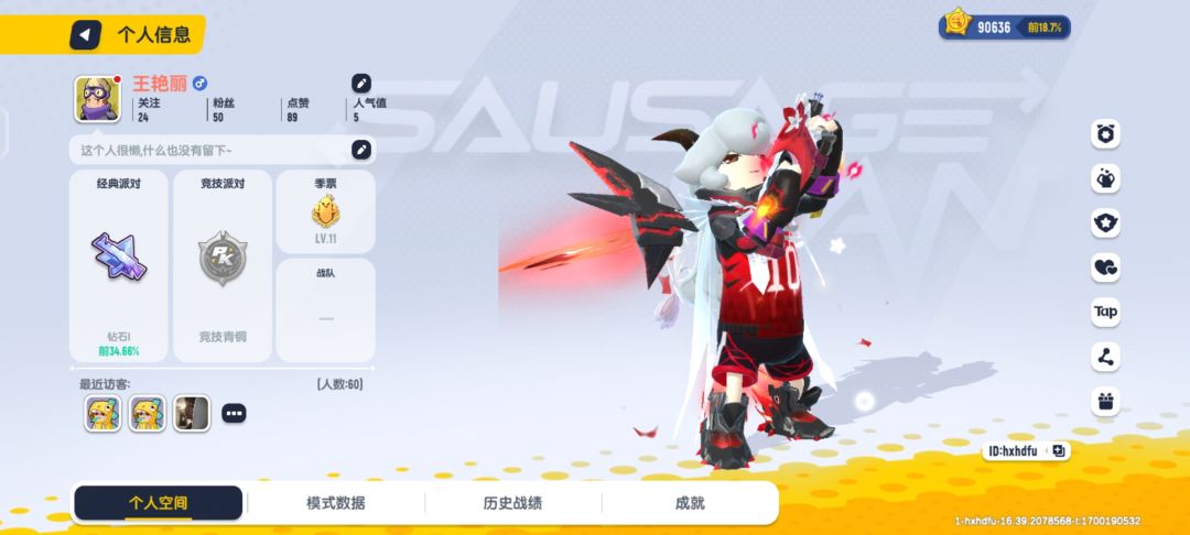 找搭子 1