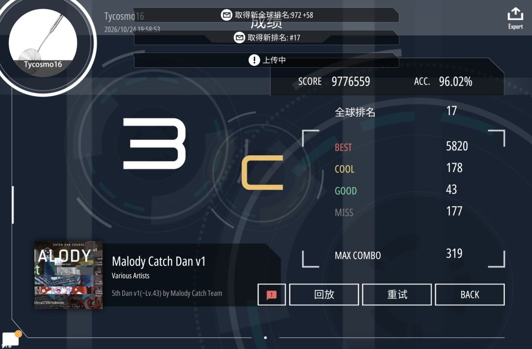 catch 5dan clear 1