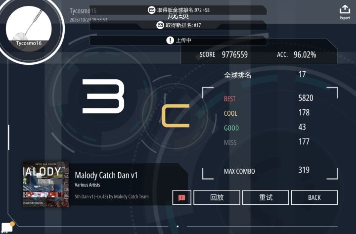 catch 5dan clear截图