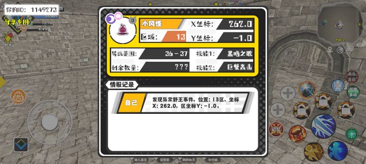 事件分享截图