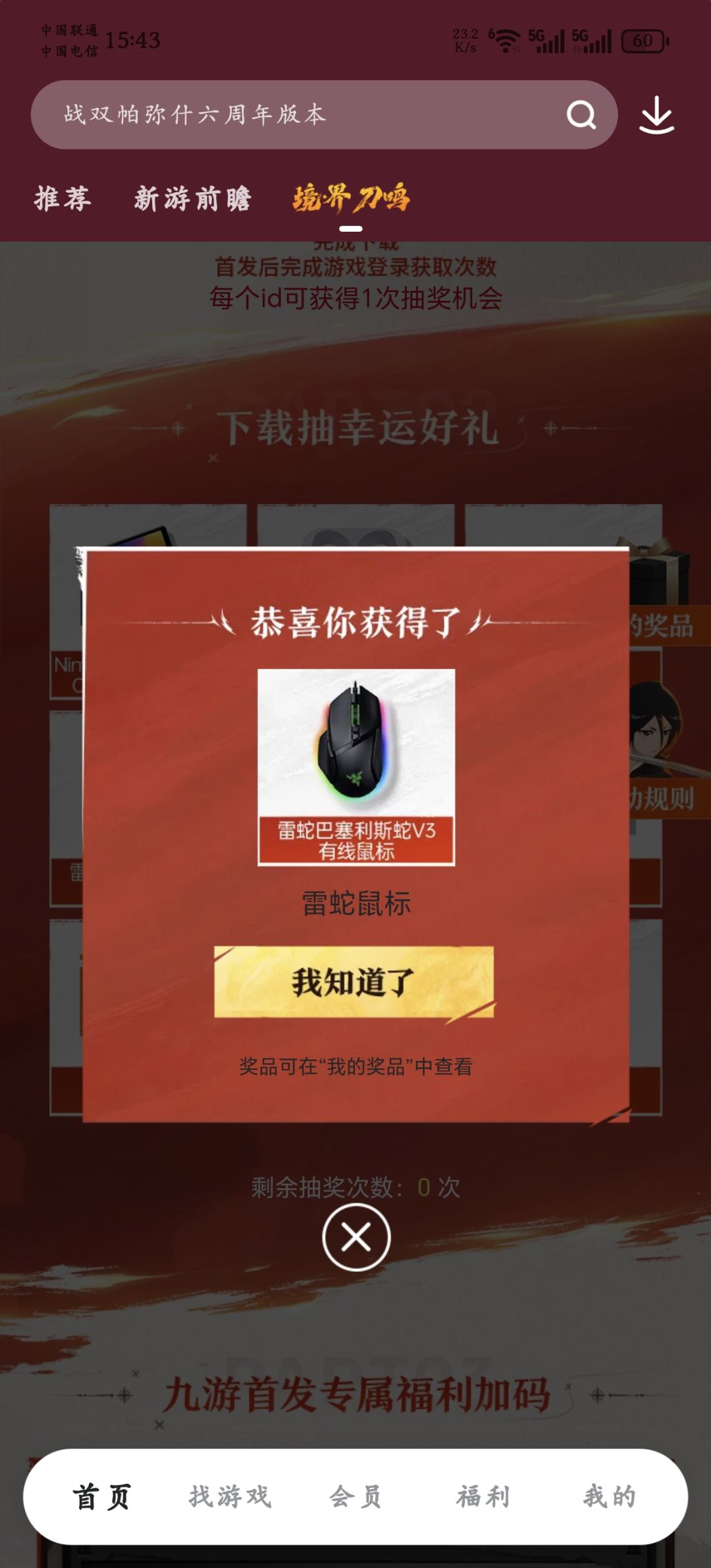 祝这游戏在9y大火 1