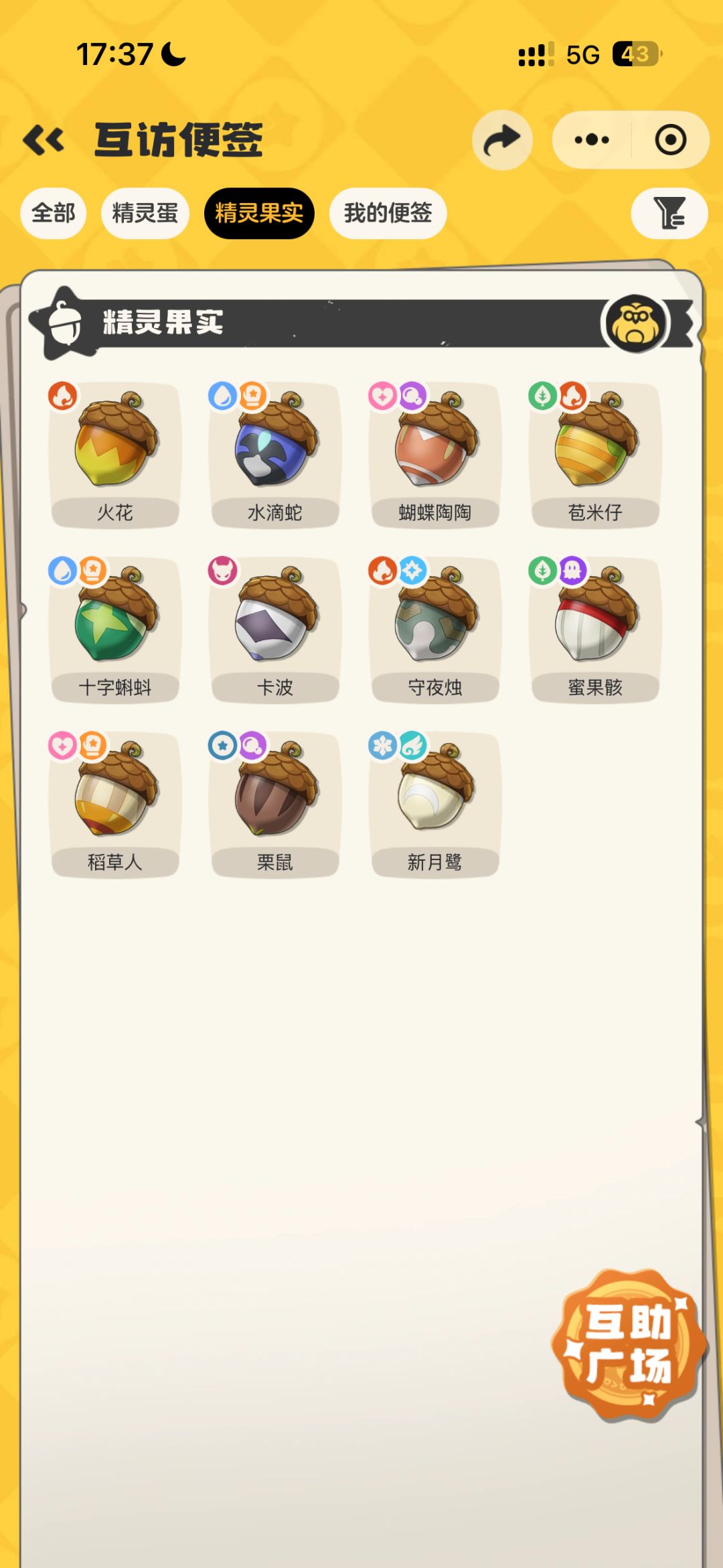 动态图片 3