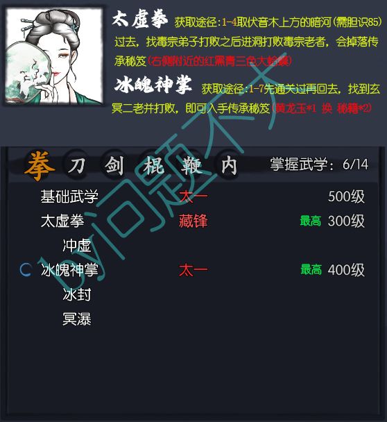 主角拳的隐藏武学 1