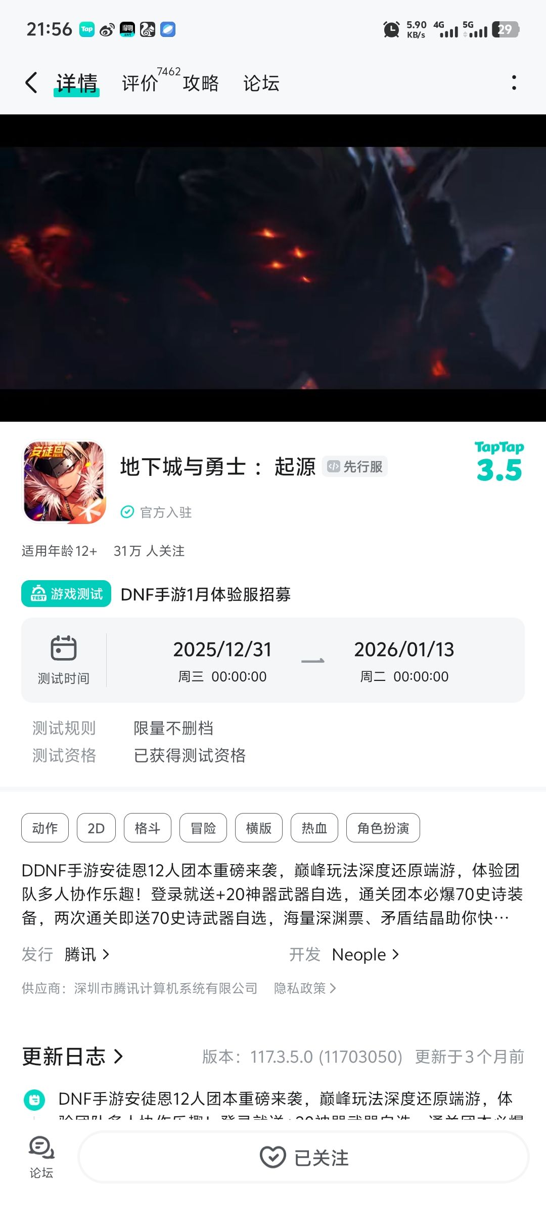 TapTap