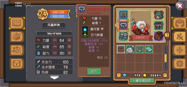 新红装？截图