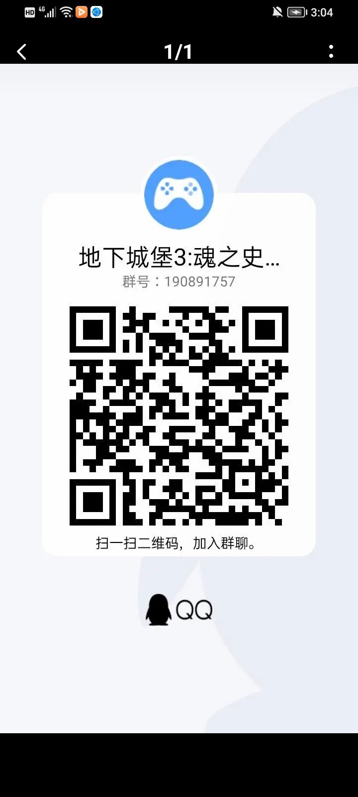 QQ群 1