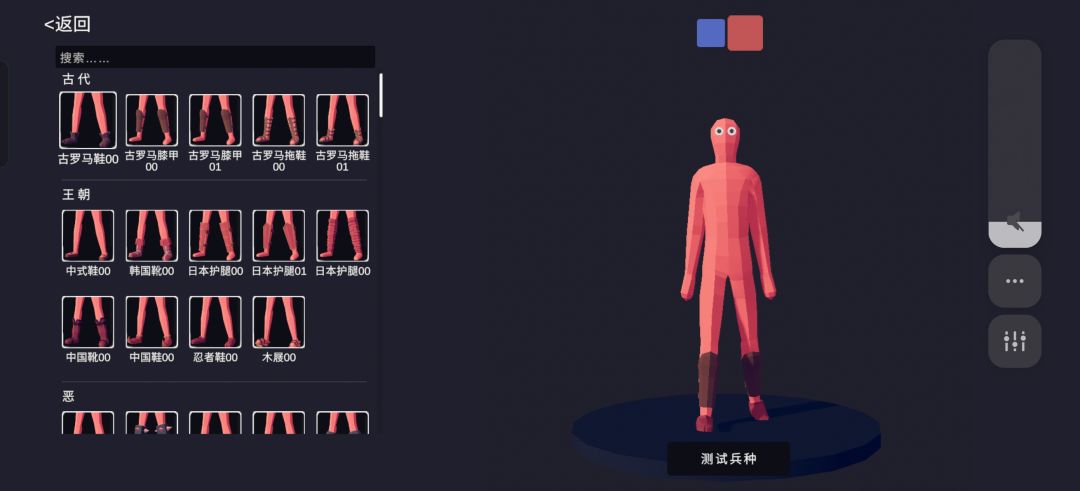 请问有人知道这两个古罗马膝甲的区别吗? 1