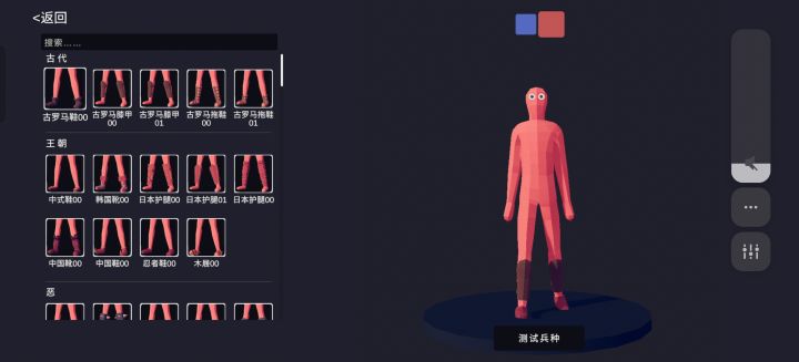 请问有人知道这两个古罗马膝甲的区别吗？截图