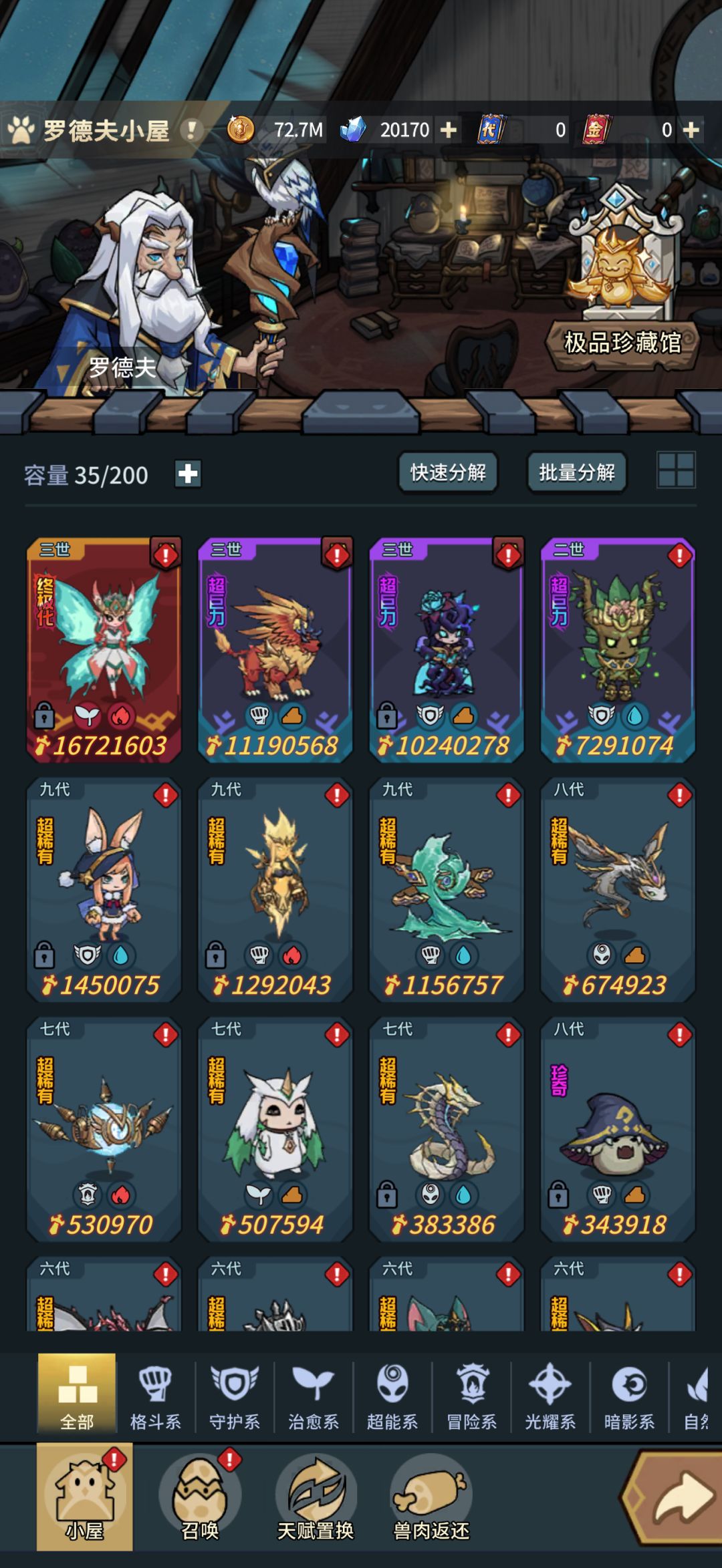 回归号能玩吗 2