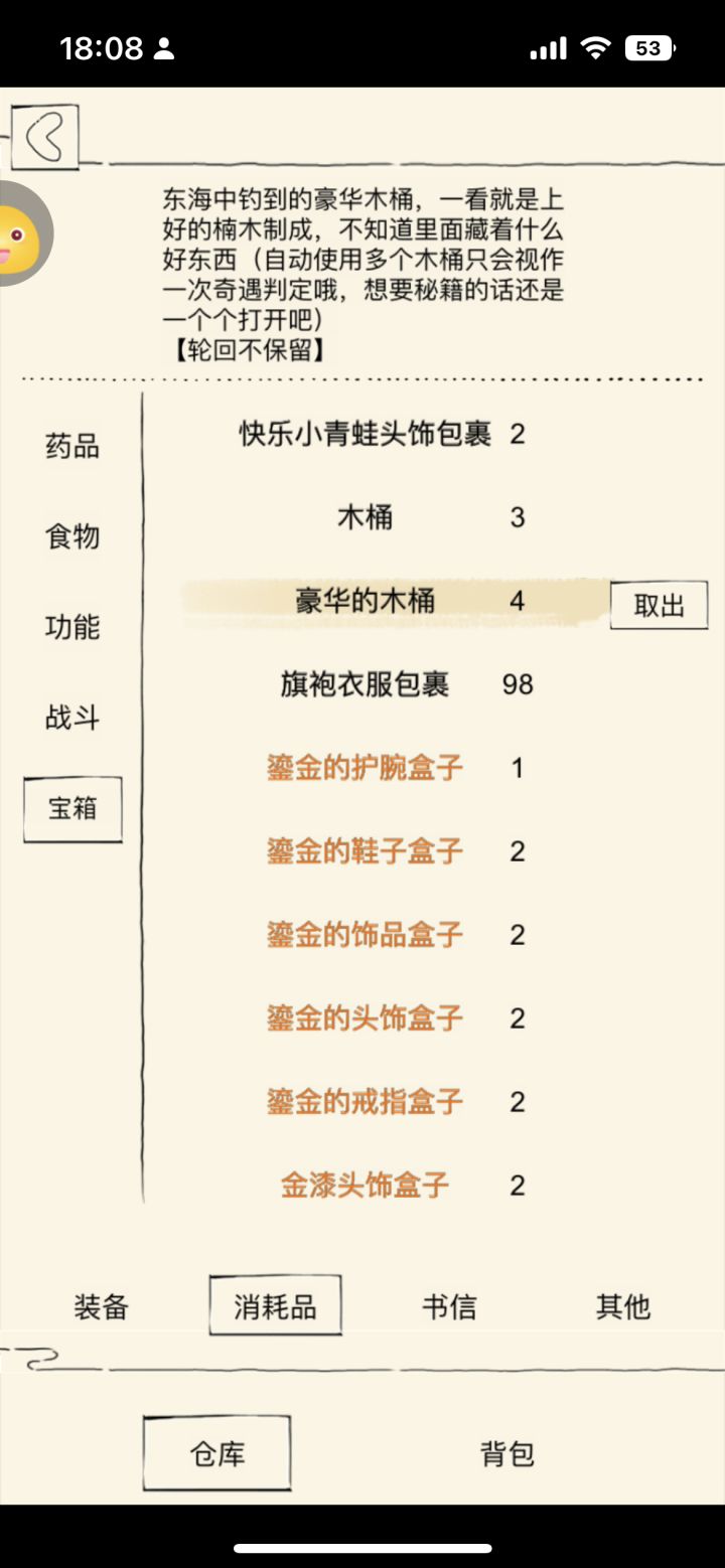 知识武学《 洗髓经》自己洗点再也不用看平二指的嘴脸了截图