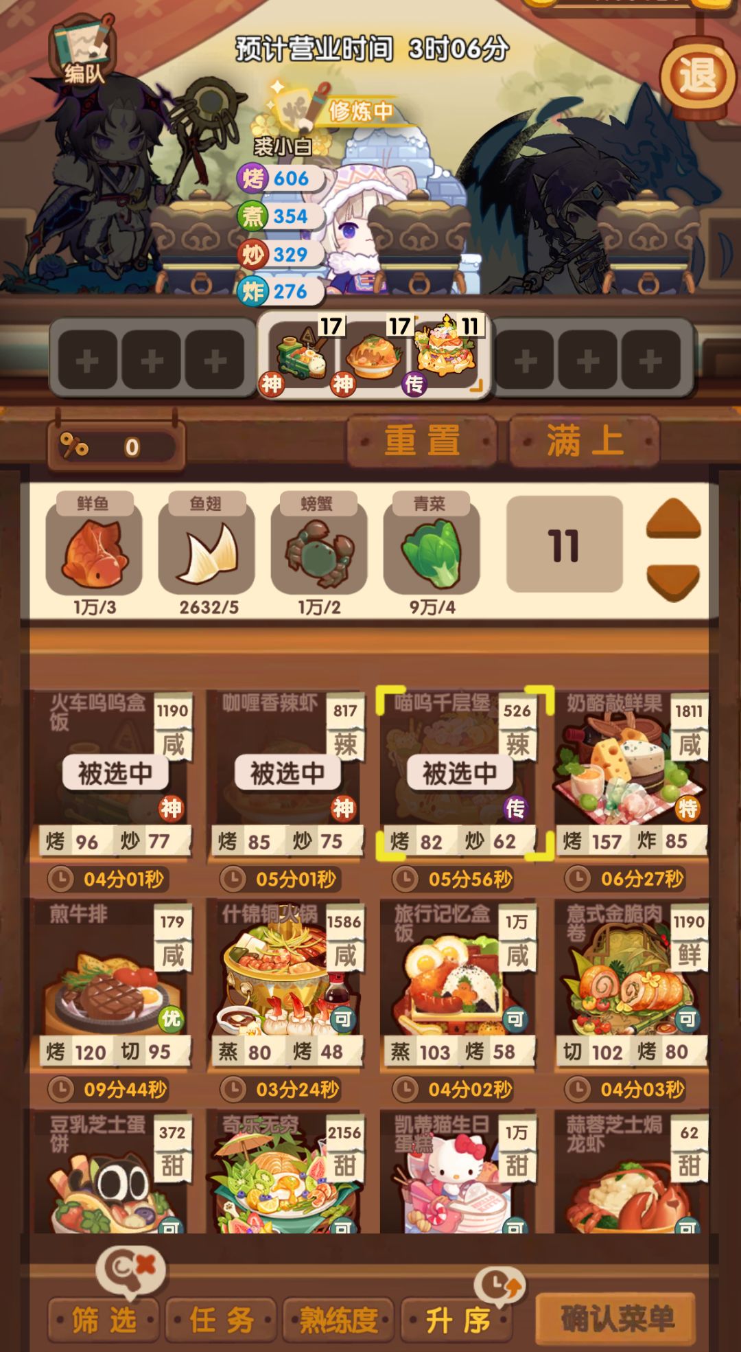拿下裘小白！！！ 2
