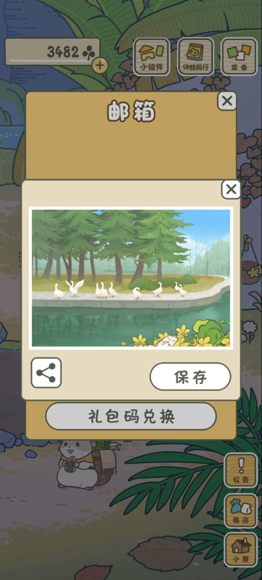 动态图片 14