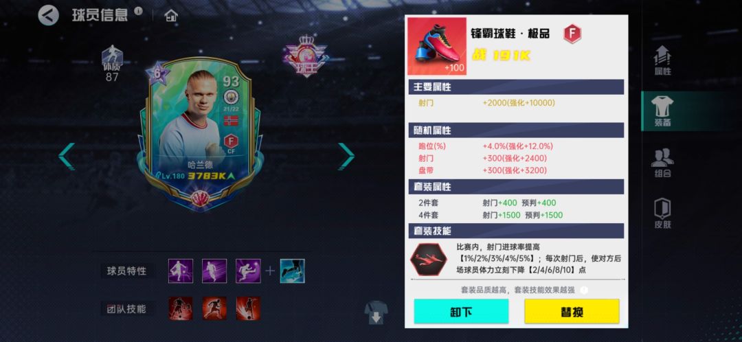 比较难得的全红鞋 1