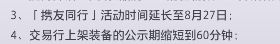 总结一下明天(7/26)的重要更新 2