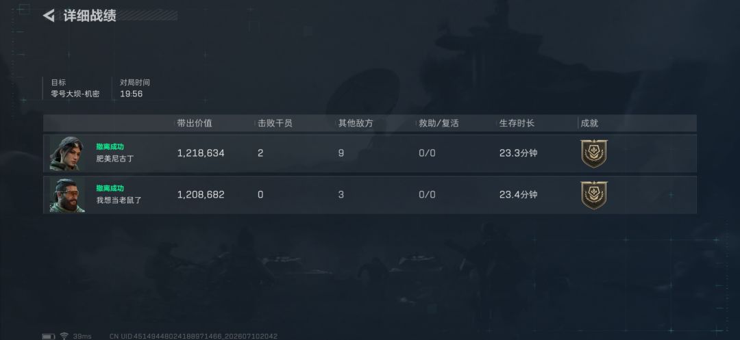 神人最后半分钟还来抢砖，家里这么穷吗 2