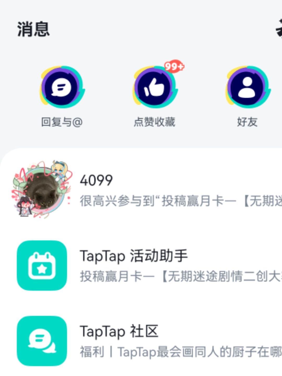 感谢冰佬 1