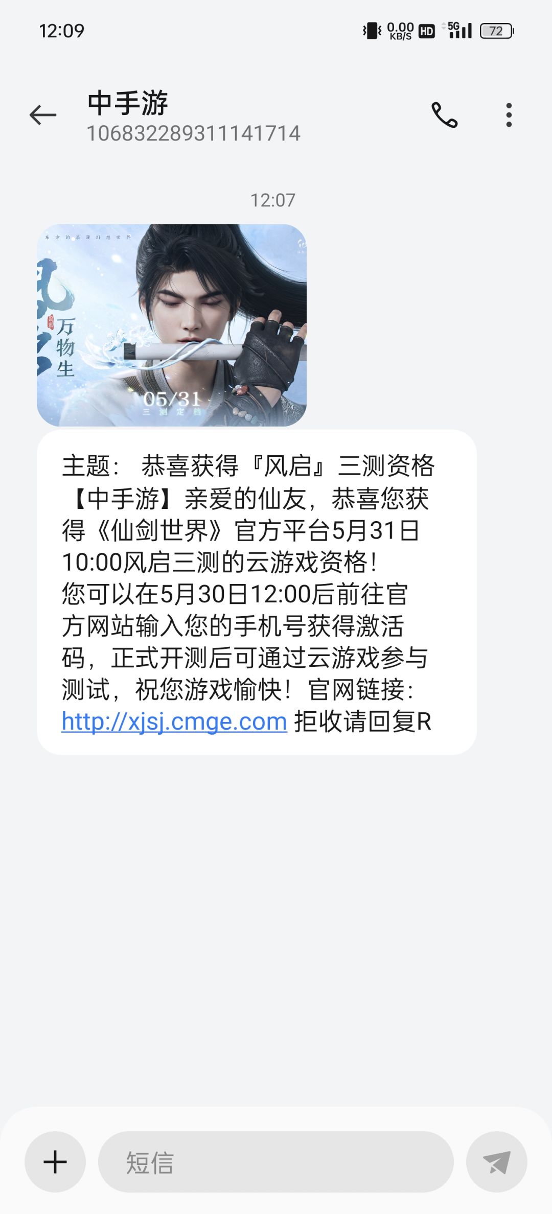 仙友们 1