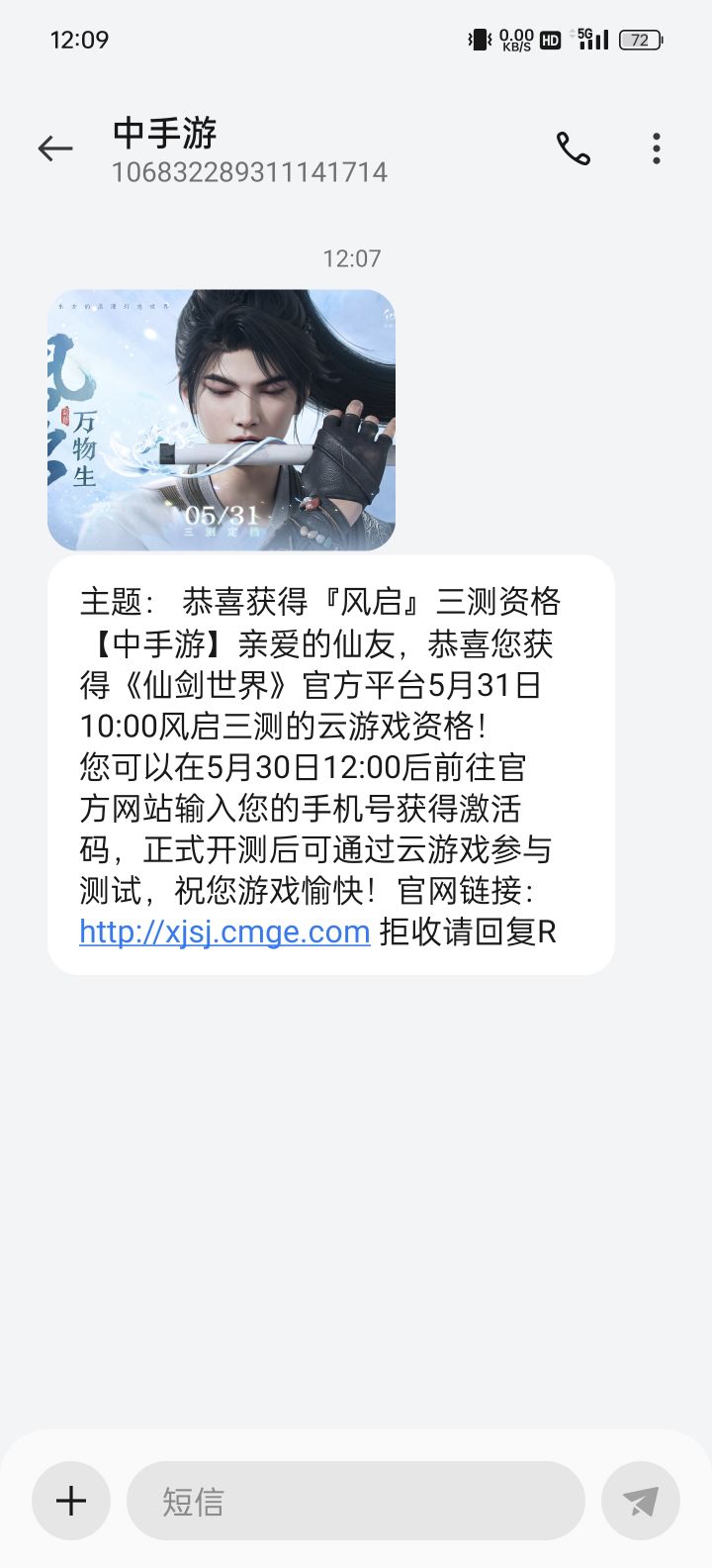 仙友们截图