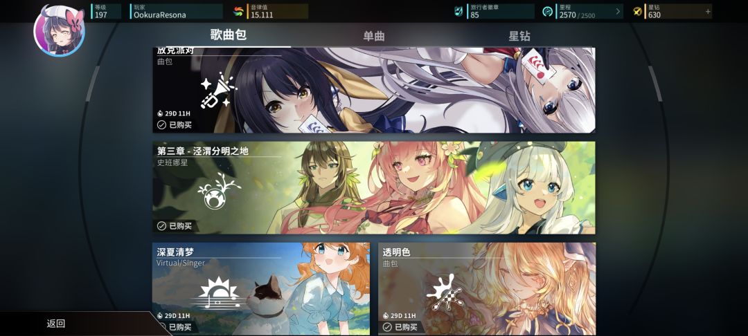 商店清空 2