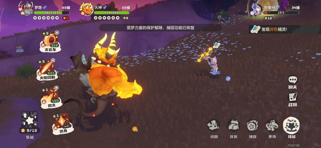 1700球两异色加炫彩 5