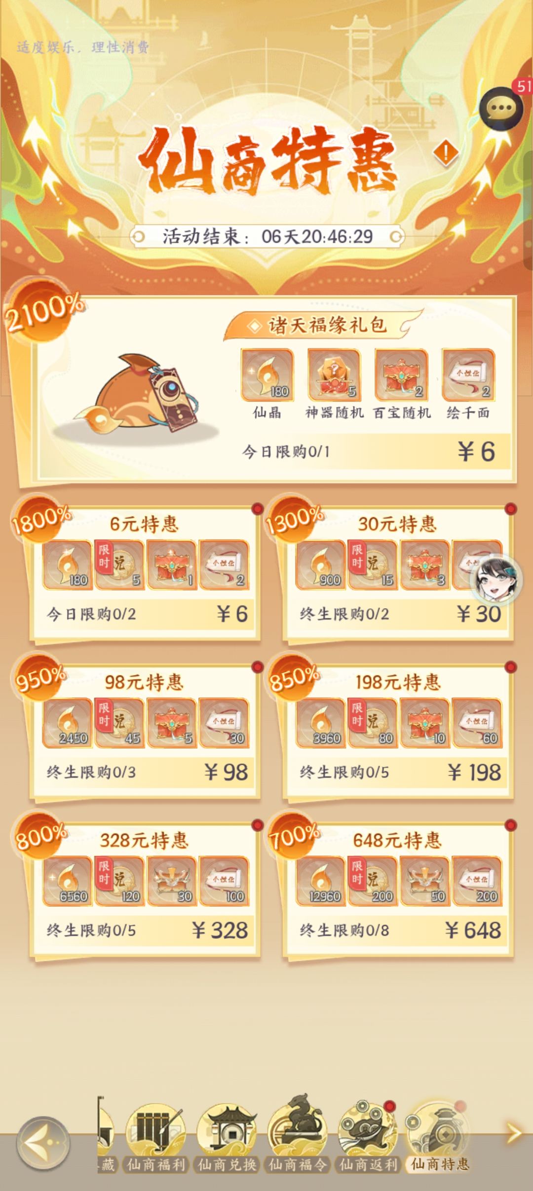 每次更新只有新的充值入口,没有新地图 5