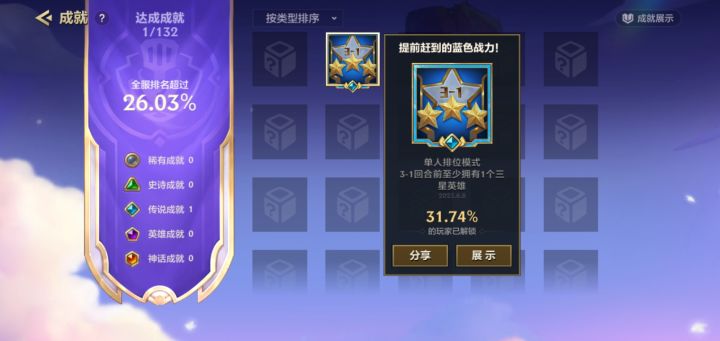 这运气截图