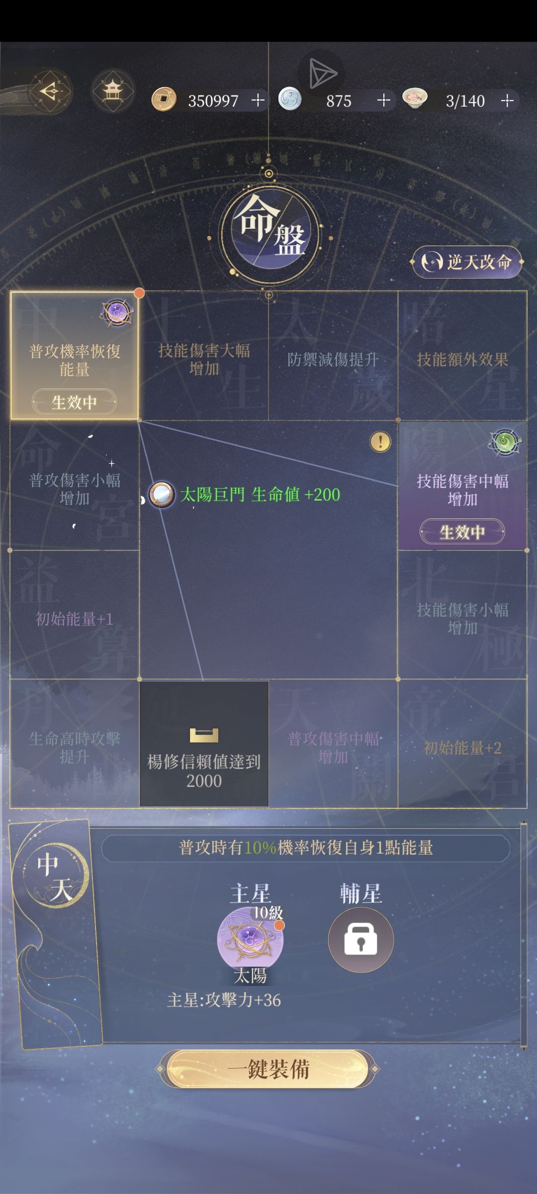 帮看看命盘 3