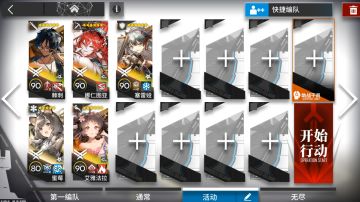 【明日方舟】SS-EX-6突袭摆完挂机-无忧梦呓母鸡卡联动