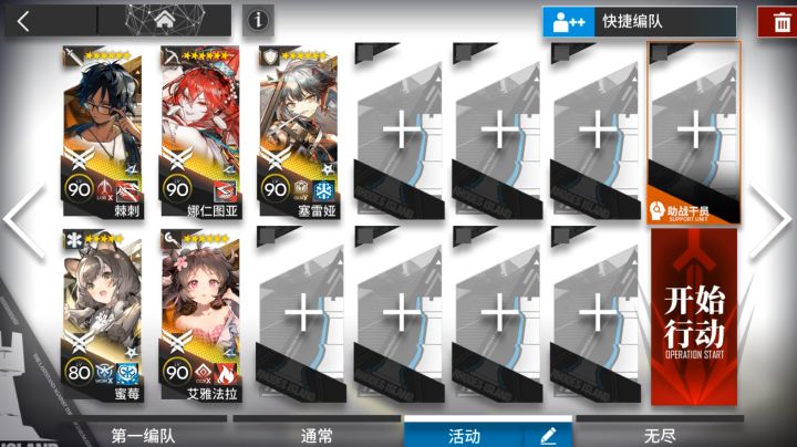 【明日方舟】SS-EX-6突袭摆完挂机-无忧梦呓母鸡卡联动截图