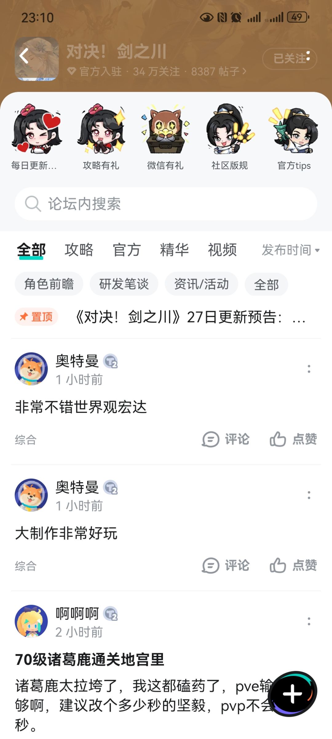 松鼠请的水军也太水了吧 2