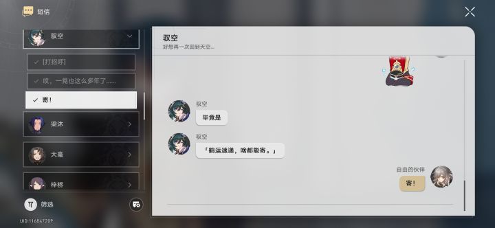 寄!截图