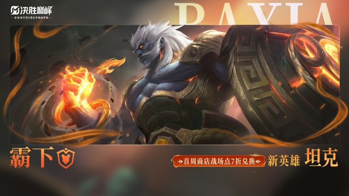秒懂攻略 | 霸下截图