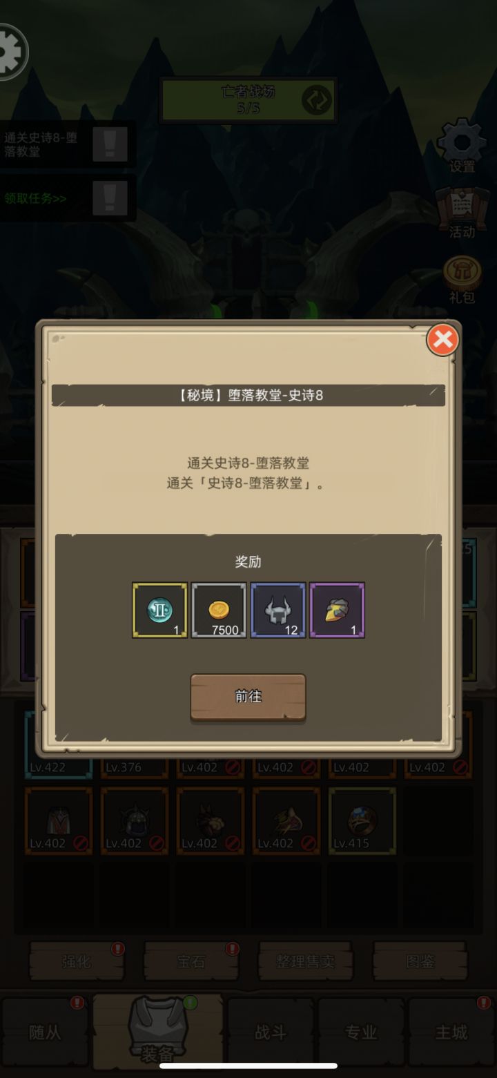 为啥我的惩戒骑过不去m10啊截图