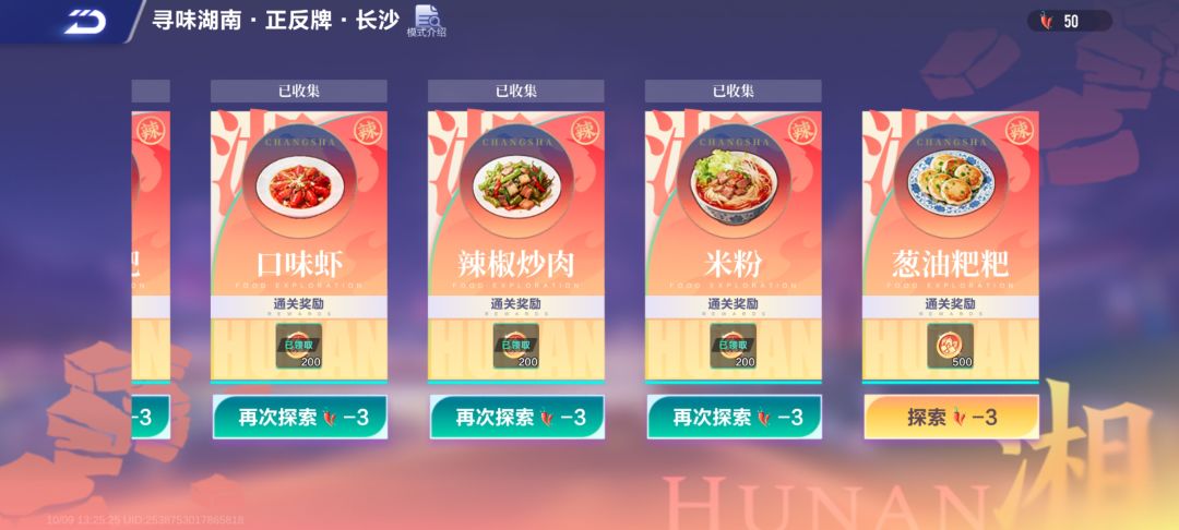 卡关了,有没有大佬会 2