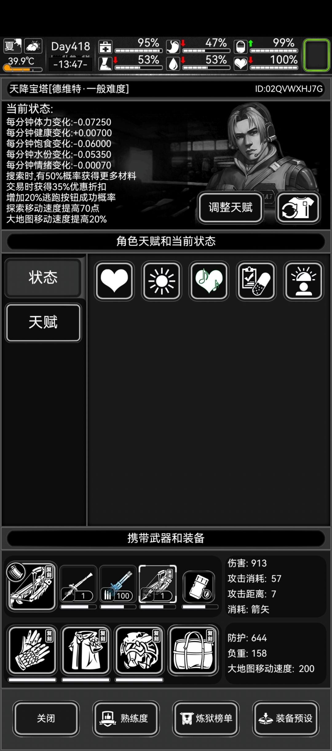 请问蛇轻甲在炼狱的加速效果还生效吗 1