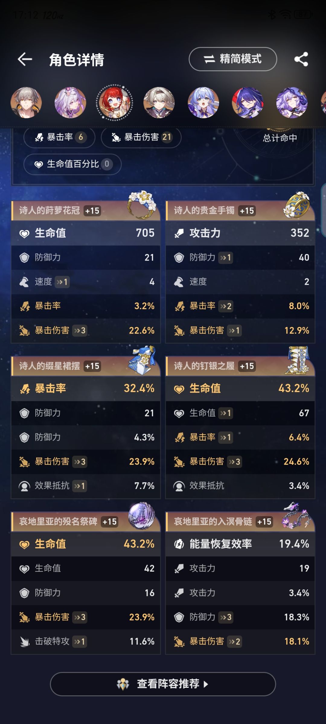 评价遗物怎么样 2