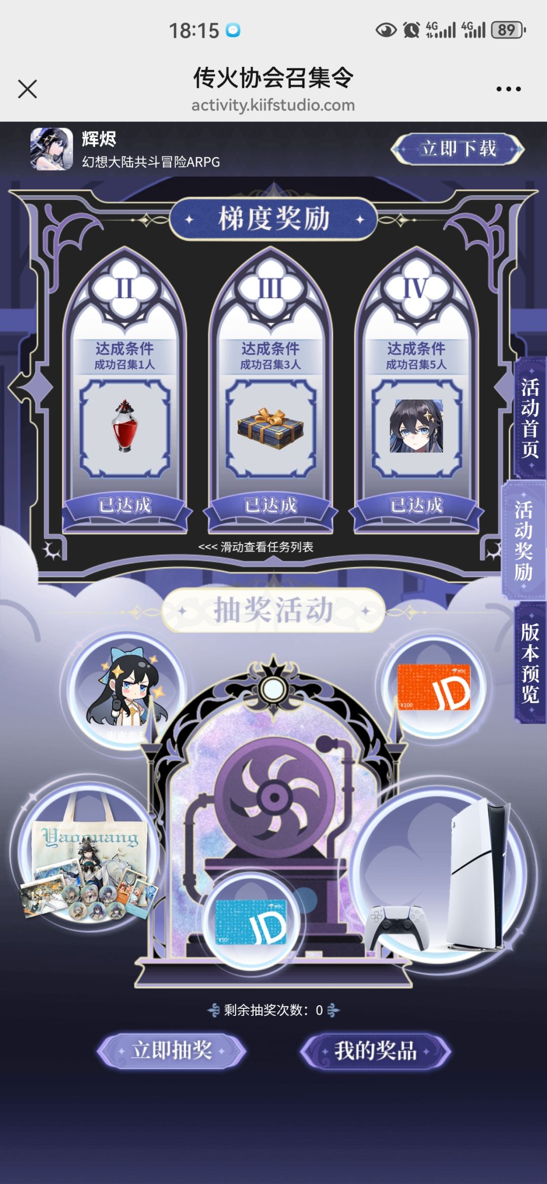 传火令奖励没发,有木有人管管 1